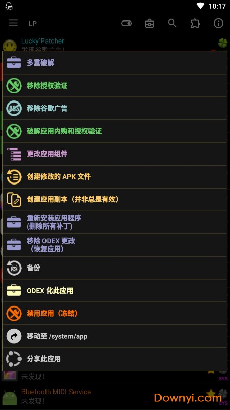 幸运最新器独立汉化版(lucку patcher) 游戏截图
